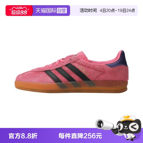 【自营】阿迪达斯女子GAZELLE INDOOR WORI-CLASSIC休闲鞋IE7002
