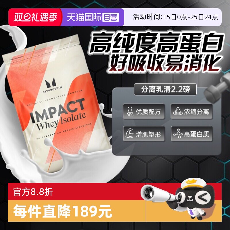 乳清蛋白粉英国Myprotein