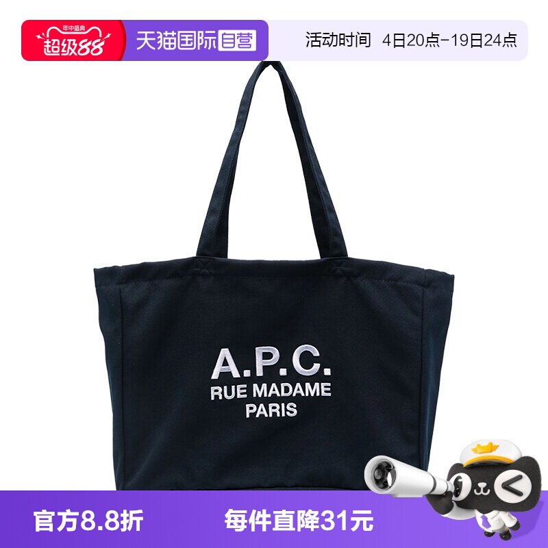 APC情侣款休闲单肩手提包