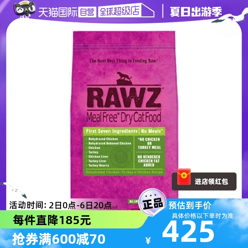 【自营】rawz罗斯猫粮低温慢煮高蛋白鸡肉火鸡配方全猫粮7.8磅