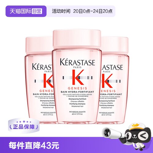 自营丰盈蓬松卡诗控油丰盈蓬松