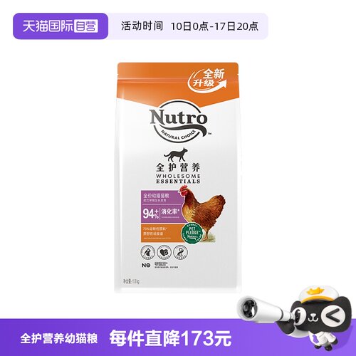 美士幼猫专研配方鸡肉味猫粮