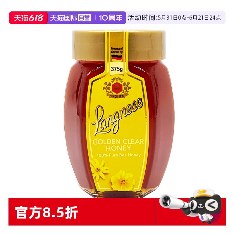 【自营】德国琅尼斯进口蜂蜜纯正天然百花蜂蜜蜂蜜375g百花蜜瓶装