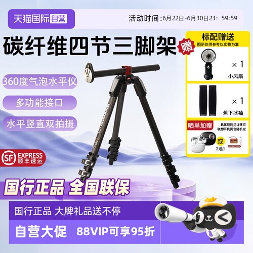 官方自营曼富图脚架MT055CXPRO4