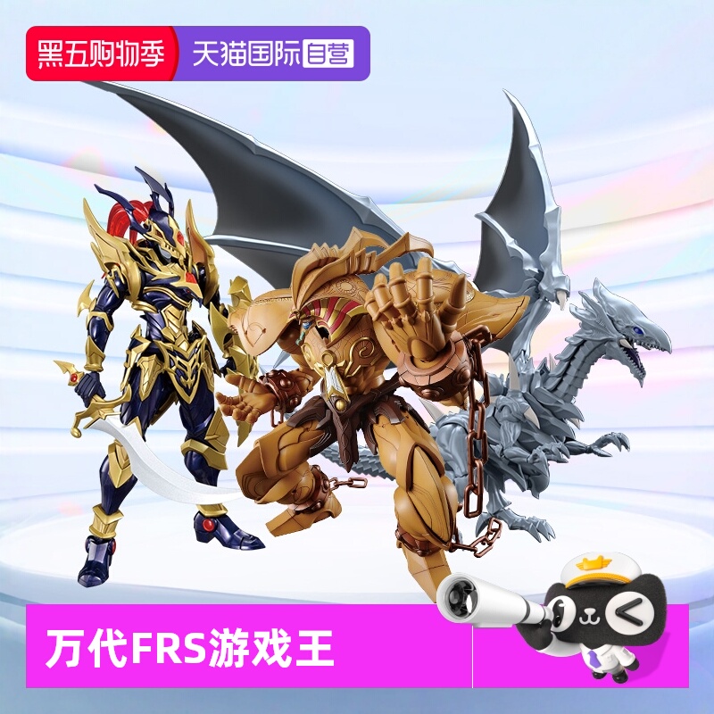 万代游戏王FRS混沌战士青眼白龙