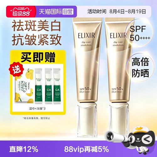 怡丽丝尔金管防晒霜SPF50+PA++++