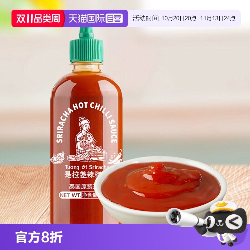 【自营】泰国水妈妈是拉差辣椒酱泰式甜辣酱美式炸鸡汉堡薯条酱料