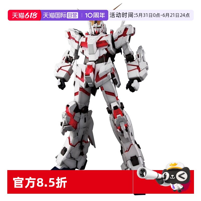 【自营】万代 PG 1/60 独角兽高达 LED灯 报丧女妖 命运女神通用