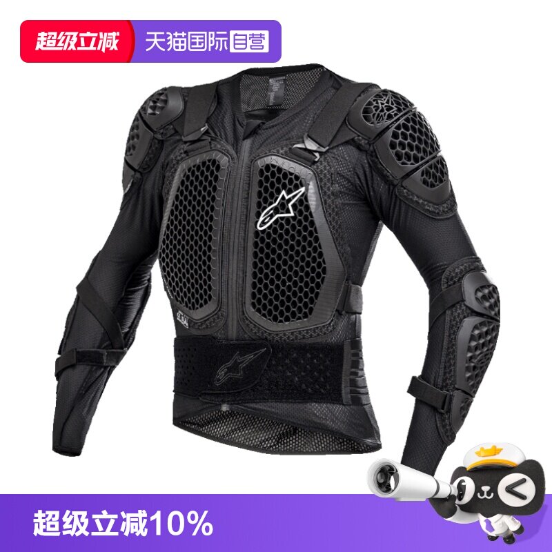【自营】a星越野护甲衣ACTION V2硬甲衣防摔机车护具