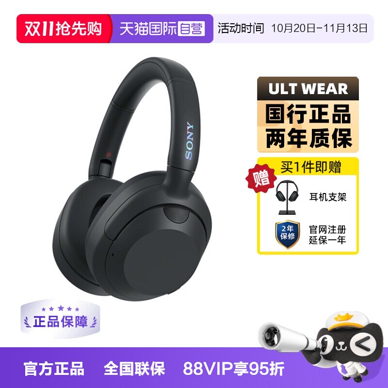 【自营】Sony/索尼 ULT WEAR 头戴式降噪蓝牙耳机重低