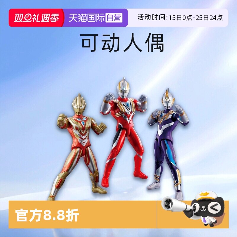【自营】万代特利迦奥特曼 欧布雷欧伽古拉斯伽古拉 可动 人偶