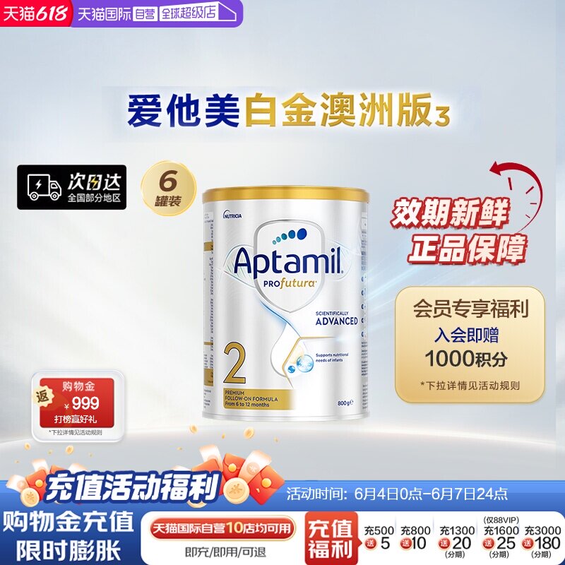 【自营】【批批严检】爱他美白金澳洲版DHA叶黄素奶粉2段*6罐