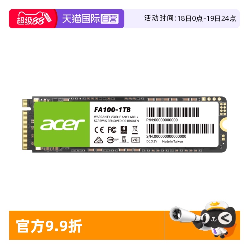 【自营】宏碁Acer FA100 SSD固态硬盘PCle3.0 M.2固态笔记本