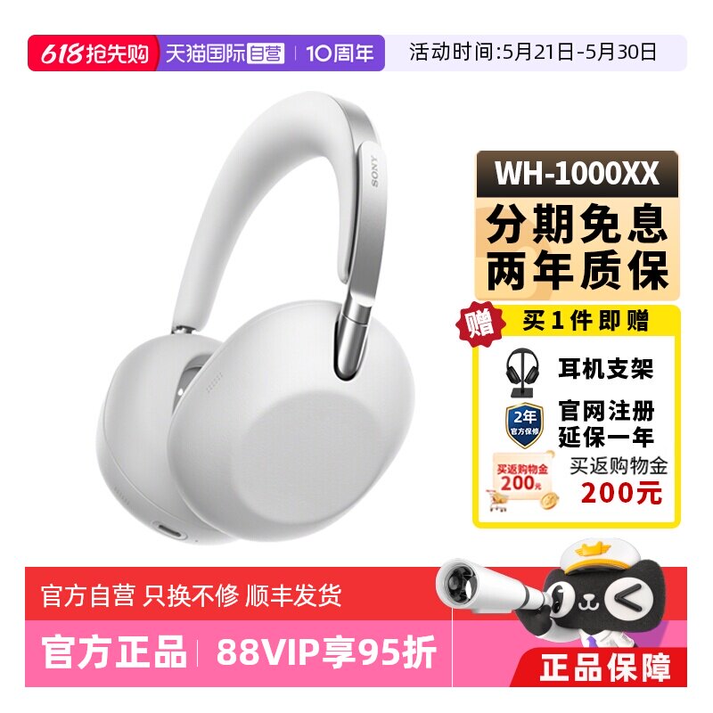 【自营】Sony/索尼WH-1000XX十周年典藏版头戴式蓝牙降