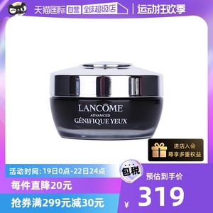 【自营】兰蔻小黑瓶发光眼霜淡化黑眼圈紧致强韧眼周保湿滋润眼霜