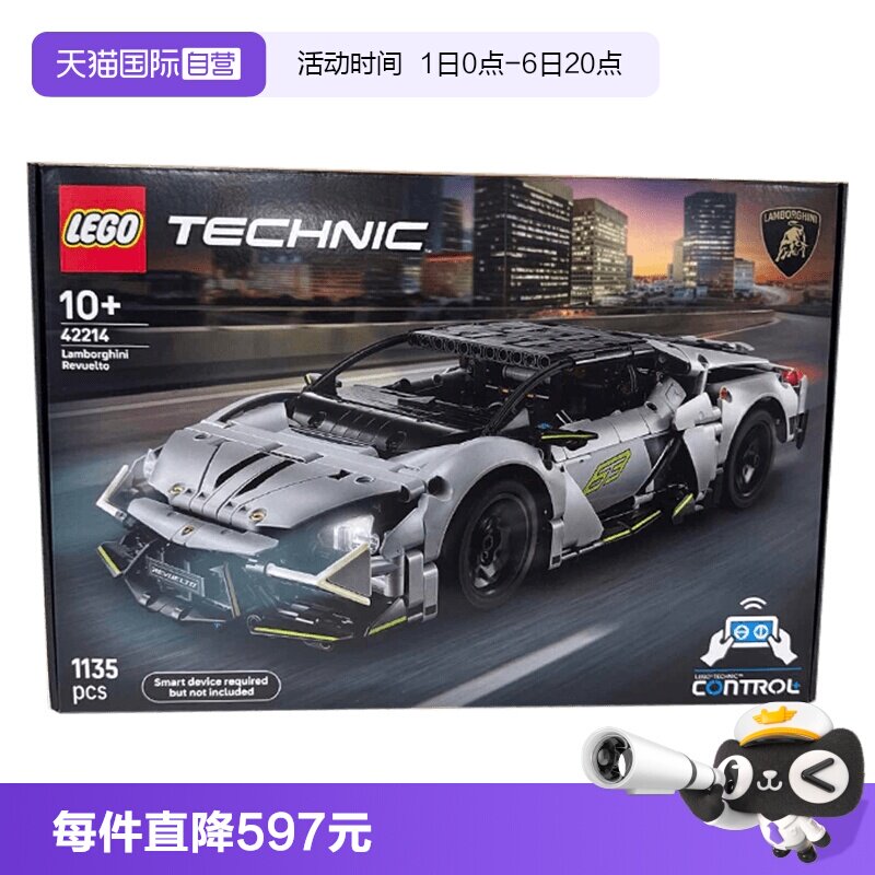 【自营】乐高机械42214兰博基尼超级跑车拼搭积木玩具礼物男孩图片