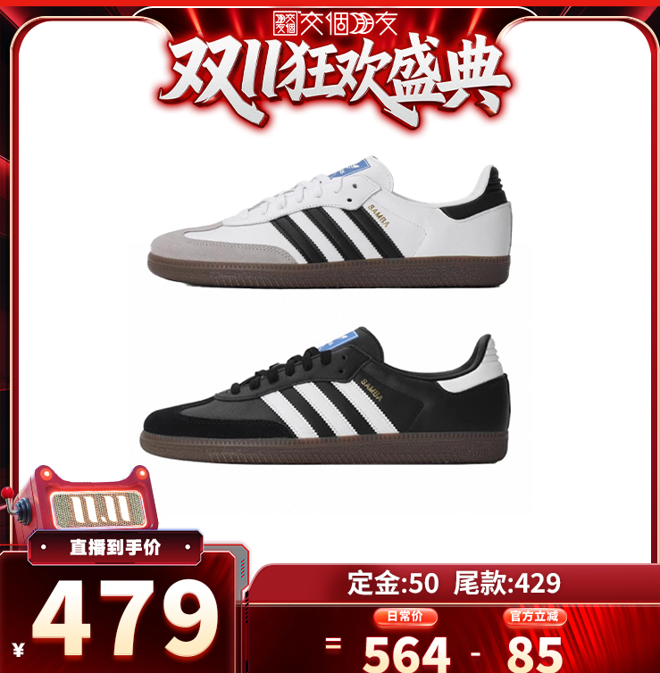 SAMBA德训鞋阿迪达斯adidas