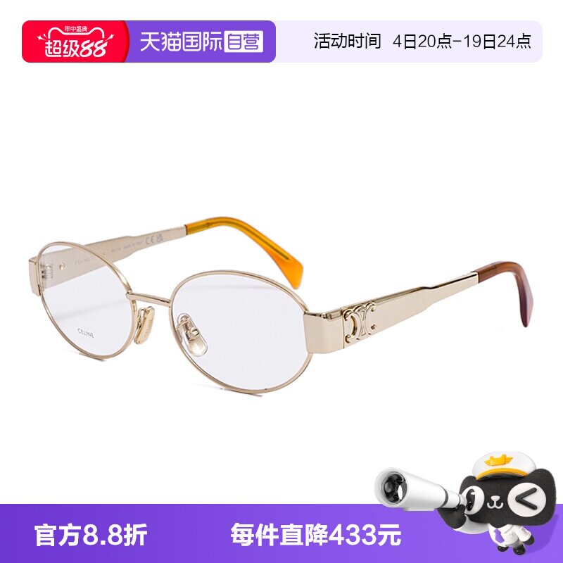 CELINE赛琳眼镜架金属圆形素颜