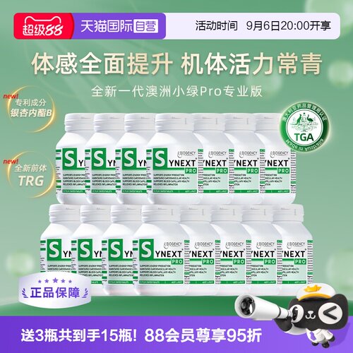 Synext第4代澳洲小绿12瓶装