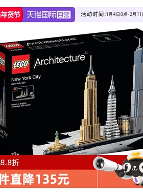 【自营】LEGO乐高建筑21028纽约埃菲尔铁塔儿童益智拼搭玩具积木