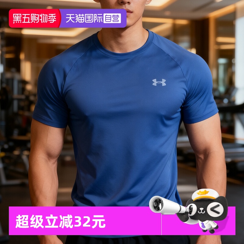 【自营】UA安德玛男运动健身短袖舒适透气休闲服跑步训练快干T恤