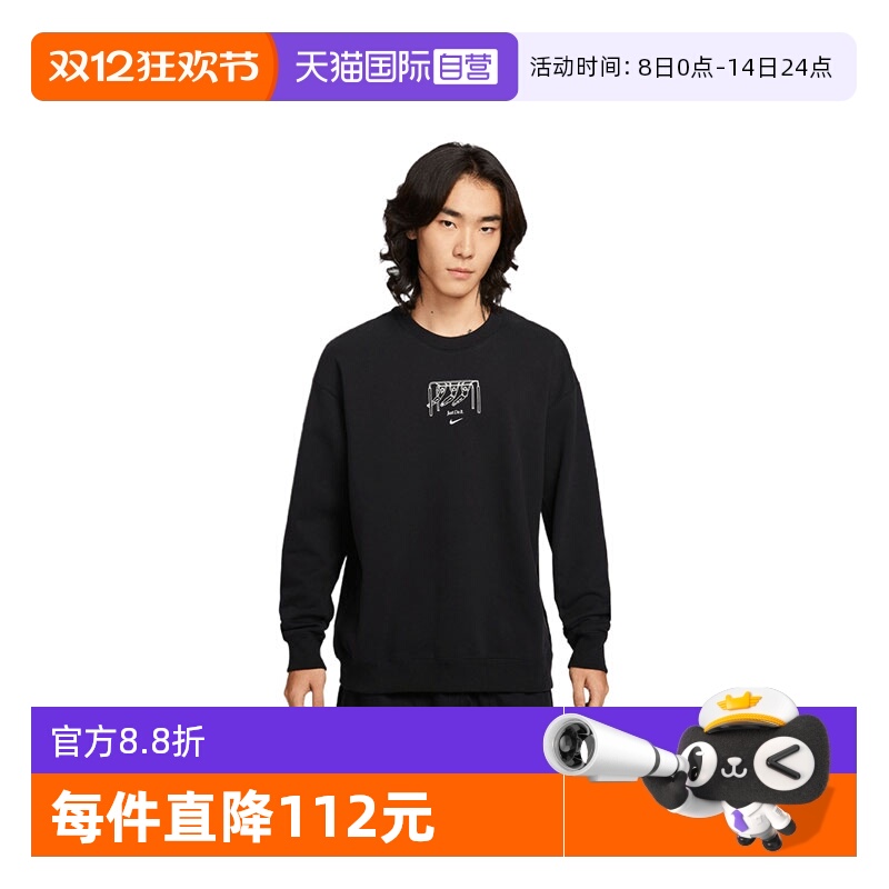 【自营】NIKE耐克男子运动训练休闲圆领长袖T恤IO2731-010