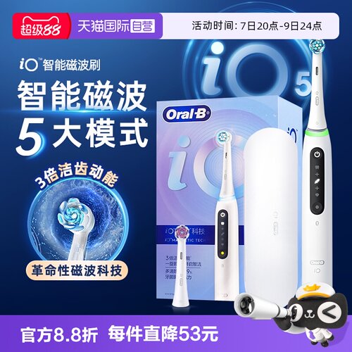 欧乐Bio5io4成人电动牙刷旋转式