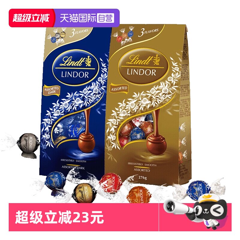 【自营】Lindt瑞士莲软心精选巧克力制品276g年货分享零食
