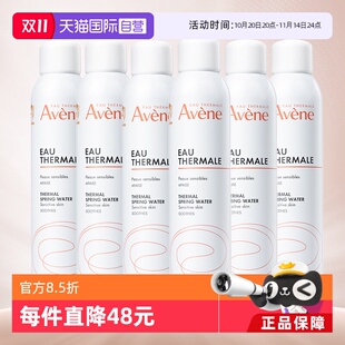 6瓶宝宝爽身水补水舒缓保湿 Avene雅漾活泉水喷雾300ml 水 自营