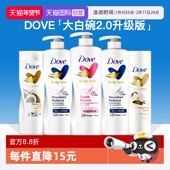 多芬身体乳保湿 自营 滋润女皮肤干燥持久留香烟酰胺润肤乳椰子