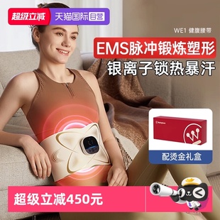 西屋WE1腰部按摩仪护腰热敷脉冲暖腰暖宫加热暴汗按摩器 自营