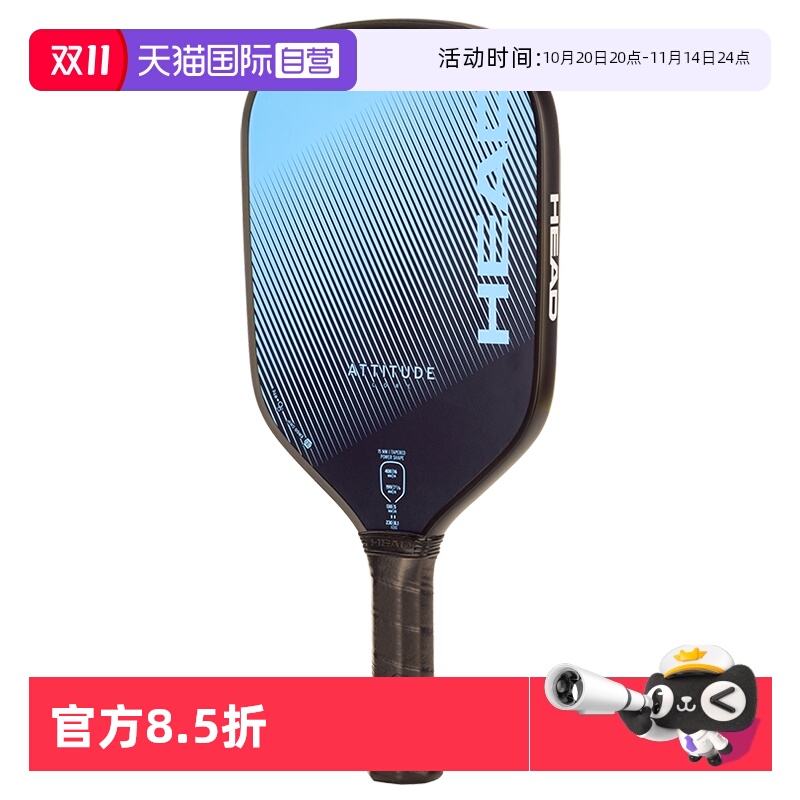 【自营】HEAD海德PICKLEBALL匹克球拍EXTREME款碳纤维比赛专业级