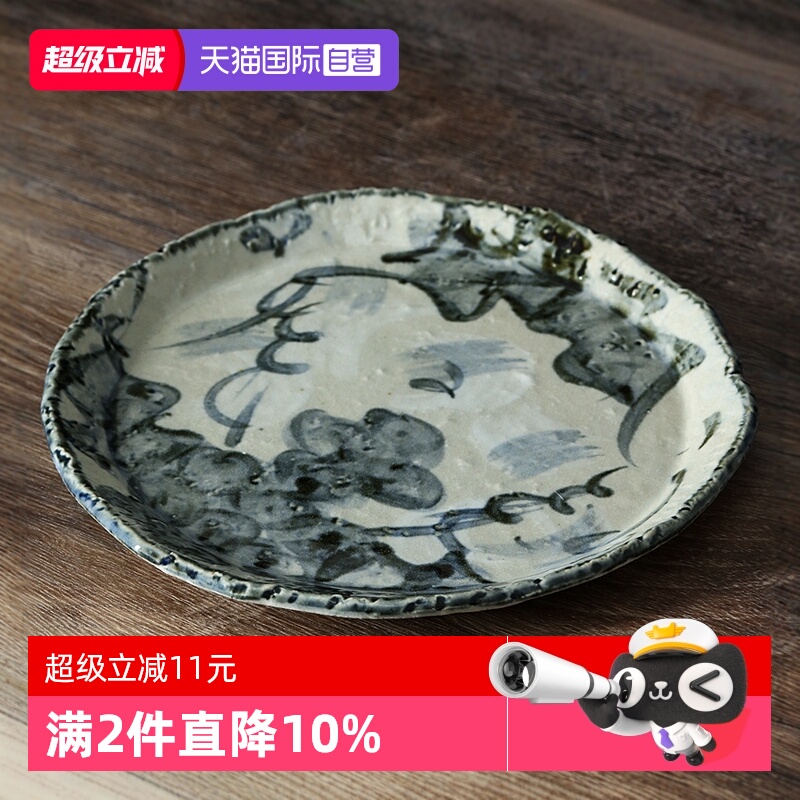 【自营】Bloom日本进口陶瓷手绘不规则边圆形平盘菜盘深盘盘子