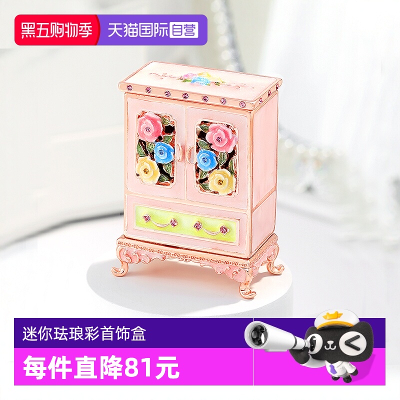 【自营】PICALS饰品盒珐琅彩欧式迷你家具摆件收纳盒衣橱时尚礼物