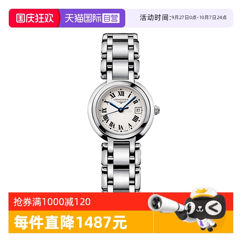 浪琴休闲时尚瑞士石英机芯