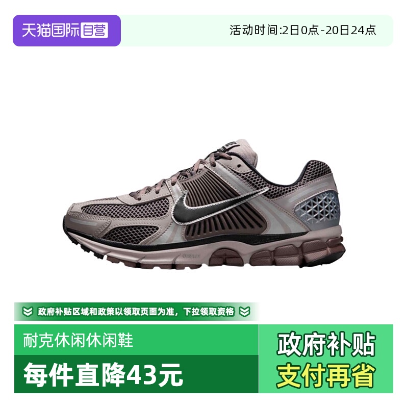 【自营】NIKE耐克男子NIKE ZOOM VOMERO 5运动休闲鞋FB9149-005