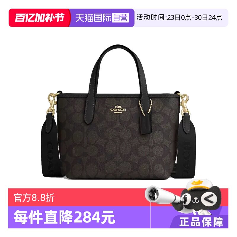 【自营】COACH/蔻驰女士经典标志CITY系列手提单肩斜挎女包小包