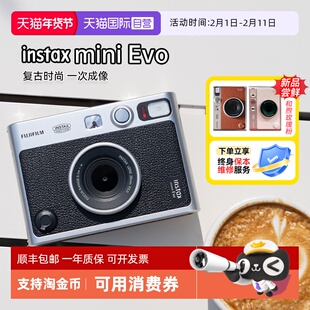 【自营】[情人节礼物]富士mini Evo拍立得一次成像复古相机海外版