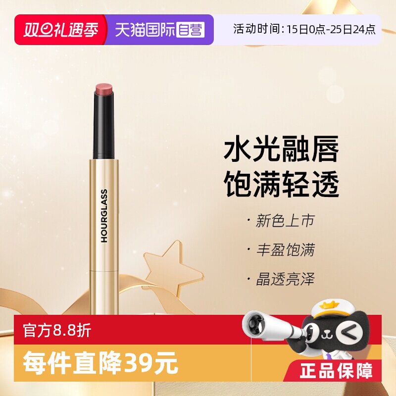 Hourglass小金管固体唇蜜口红120