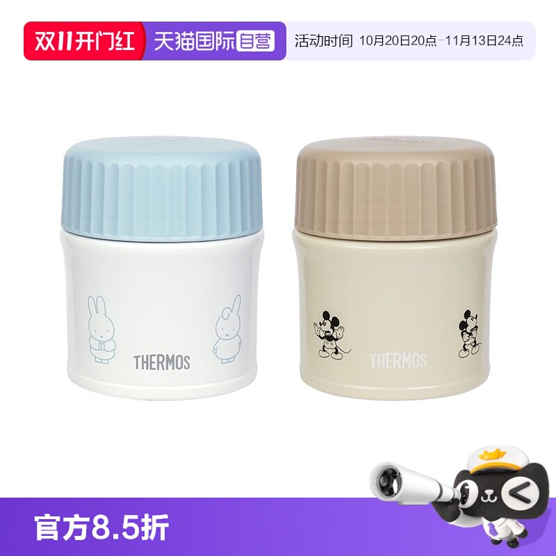 【自营】THERMOS/膳魔师焖烧杯女学生可爱小容量保温高颜值罐JBU