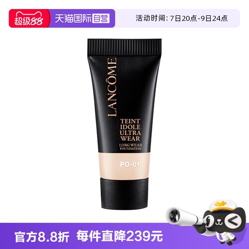【自营】Lancome/兰蔻新持妆轻透粉底液5ml#P0-01