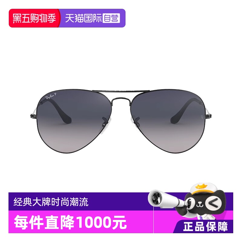 【自营】RayBan雷朋进口偏光太阳镜男女飞行员系列时尚墨镜眼镜