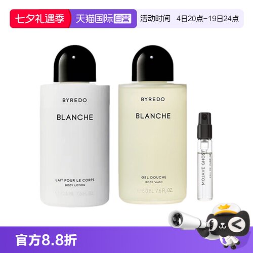 【自营】BYREDO/柏芮朵纯真年代身体护理香水套出门旅行方便携带