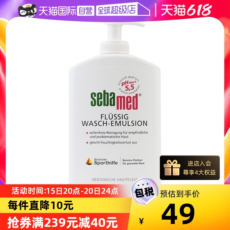 施巴洁肤沐浴露洁肤沐浴露400ml