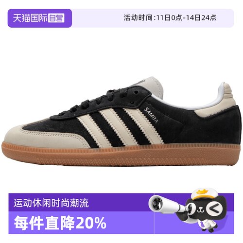 【自营】Adidas阿迪达斯板鞋女鞋新款SAMBA OG轻便休闲鞋IE5836