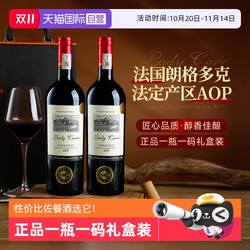 【自营】法国朗格多克法定产区AOP干红葡萄酒正品礼盒装原酒进口