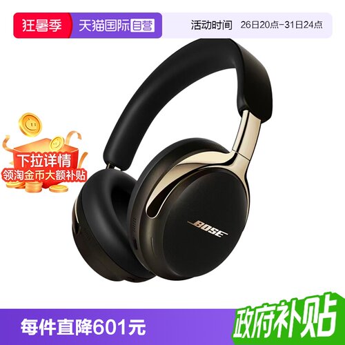 【自营】【下拉淘金币补贴】Bose QC Ultra II蓝牙降噪头戴耳机