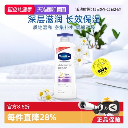 【自营】Vaseline凡士林身体乳725ml滋润保湿洋甘菊全身补水滋润