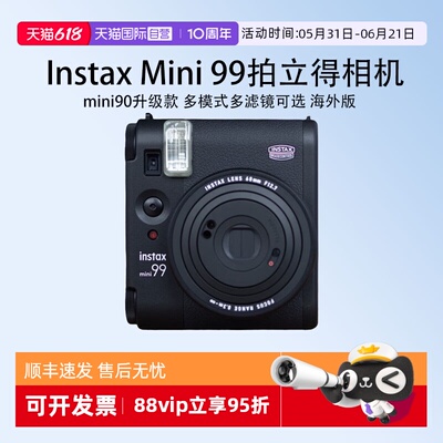 【自营】富士 mini99拍立得 黑色 一次成像相机送生日礼物 海外版