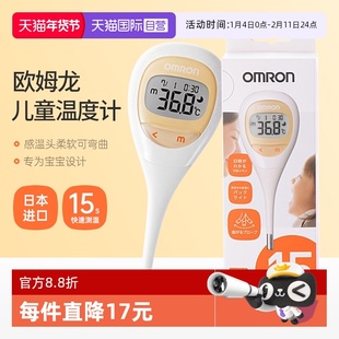 【自营】日本欧姆龙电子体温计家用精准医用婴儿童15秒mc682电池